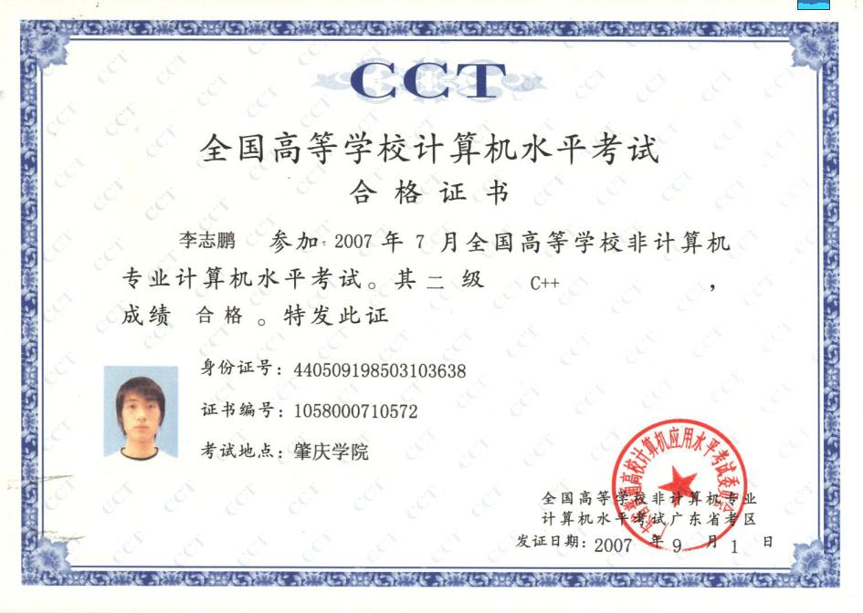 CCT(名詞概念)