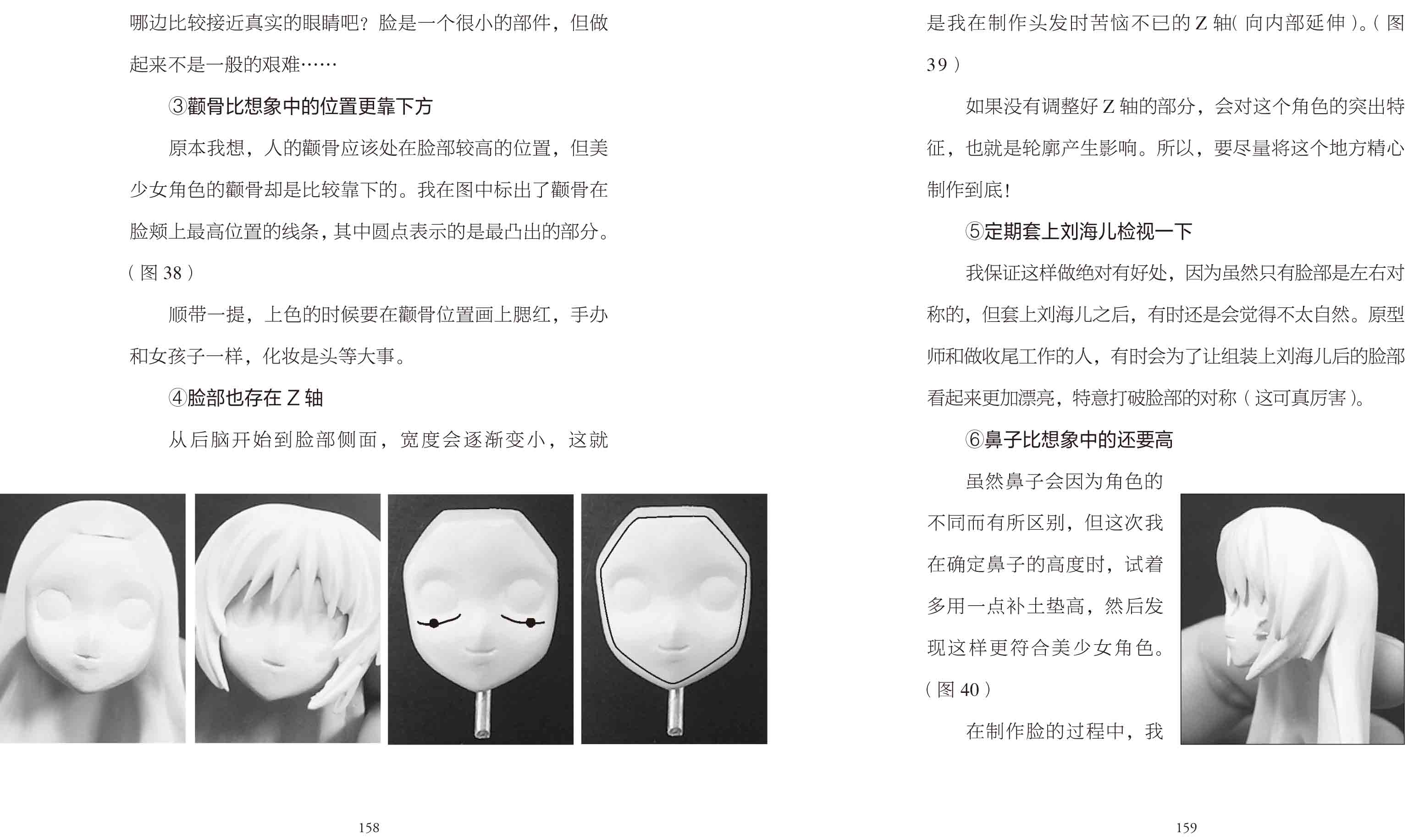 手辦：讓萌變得立體