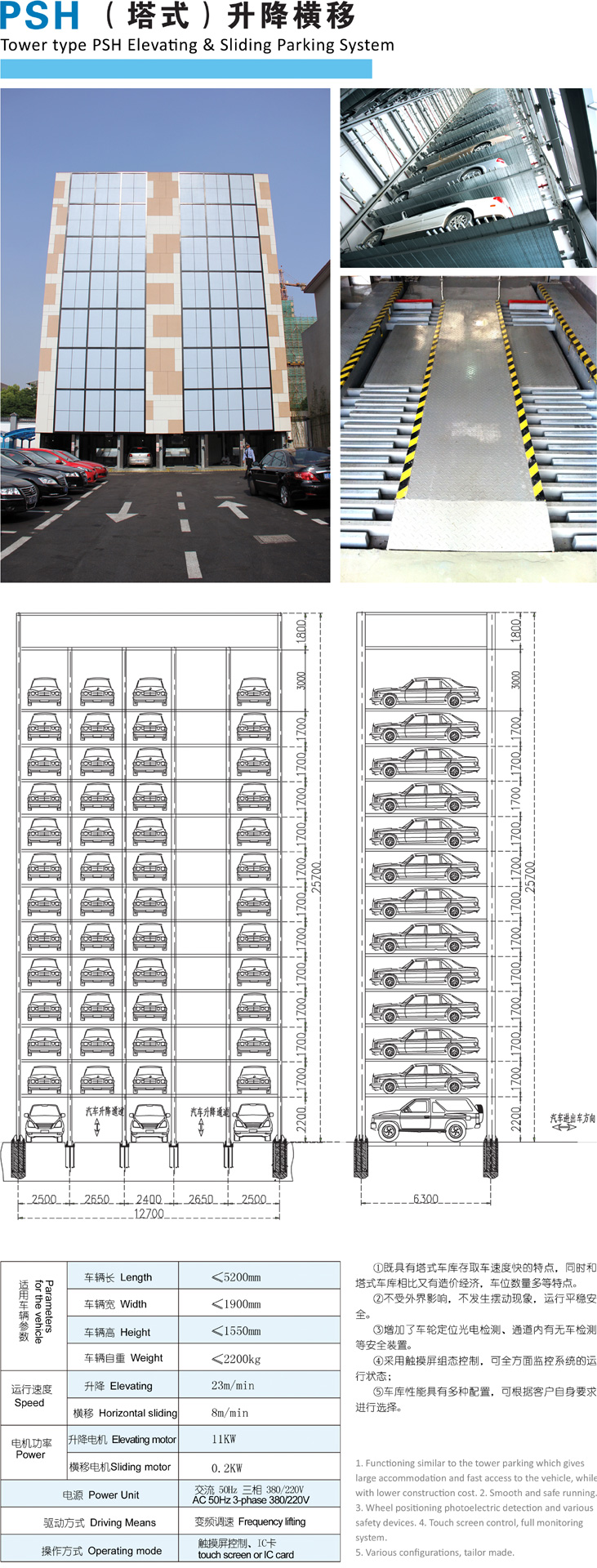 青島鑄一停車設備有限公司