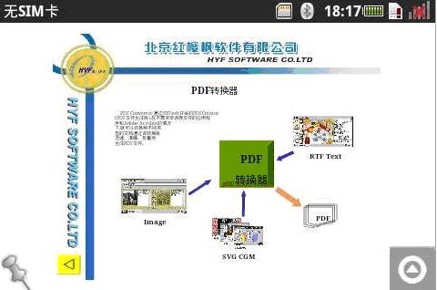 Office文檔瀏覽器