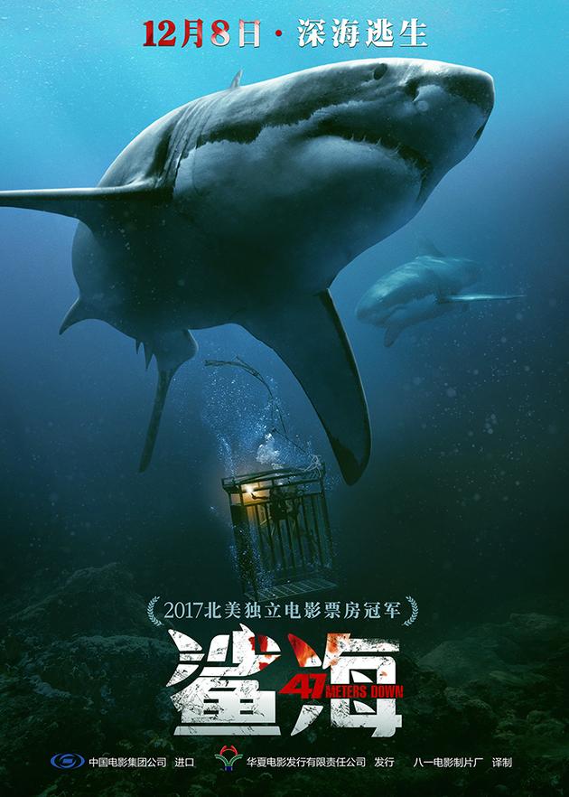 鯊海(2016年英國驚悚電影)