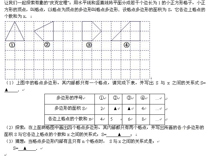 皮克公式