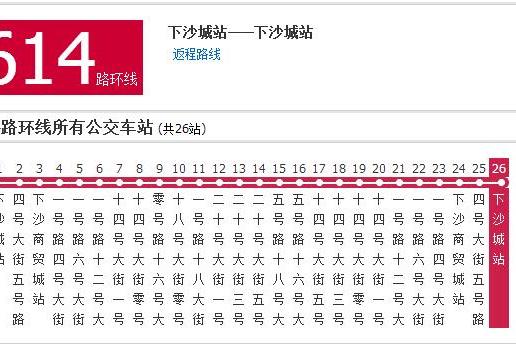 杭州公交614路環線