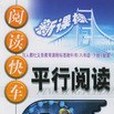 八年級語文（下）(2004年吉林教育出版社出版的圖書)