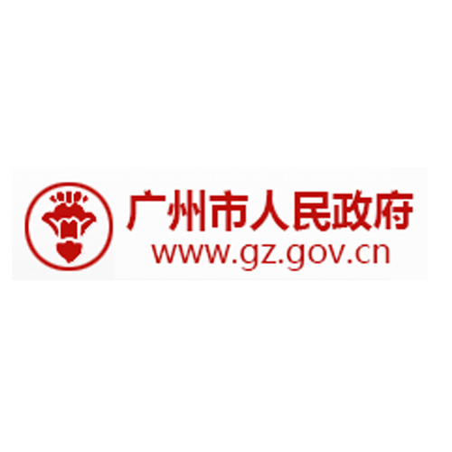 廣州市突發事件預警信息發布管理規定