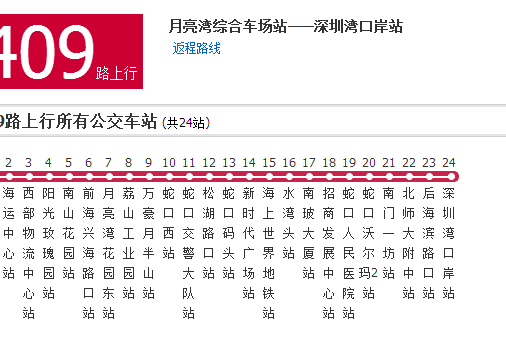 深圳公交M409路