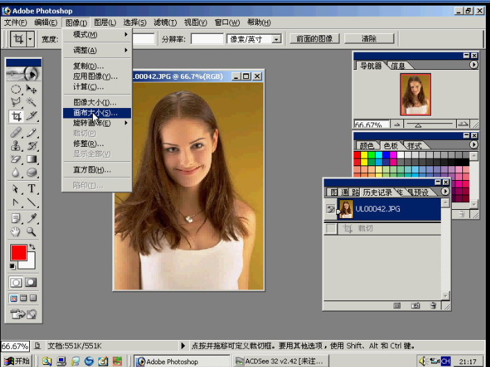 Photoshop 7.0教程