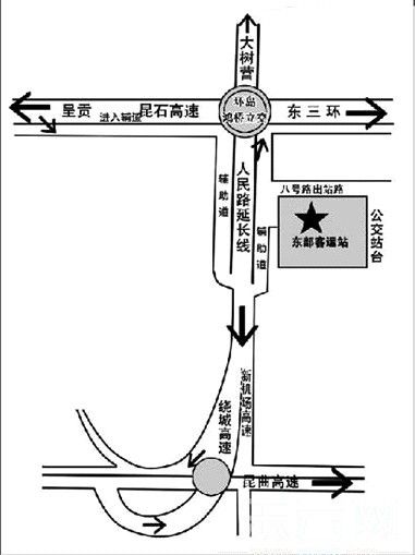 昆明東部汽車客運站