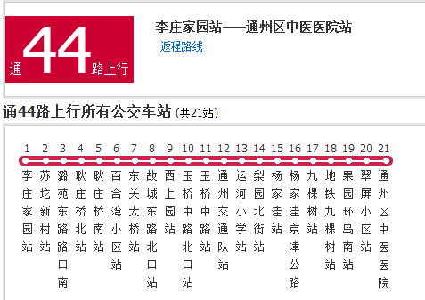 北京公交通44路