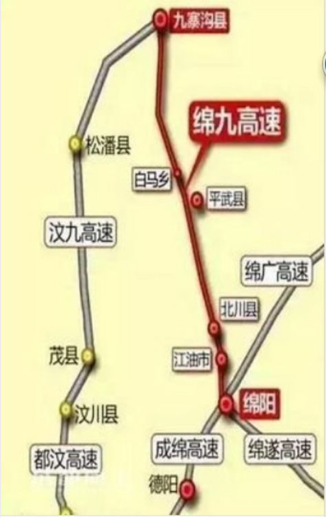 九綿高速公路