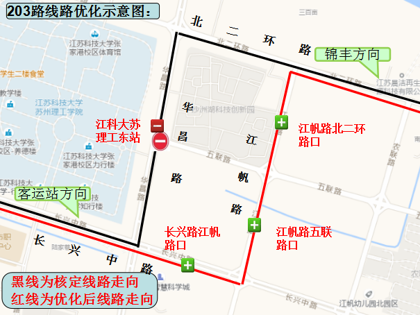 蘇州公交張家港203路