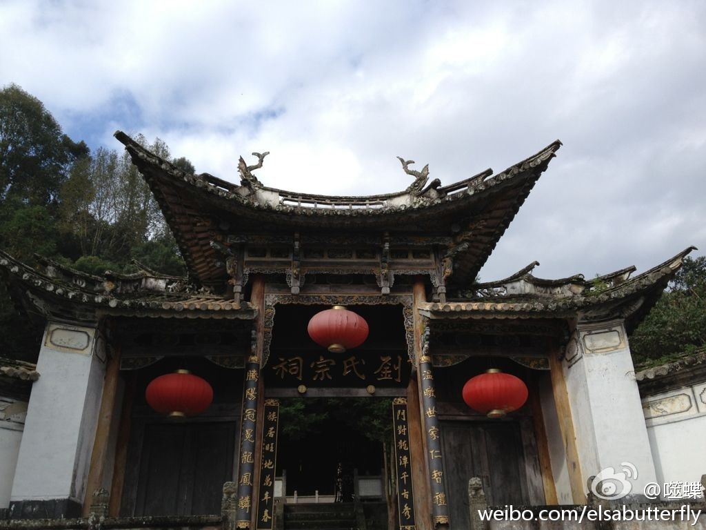 劉氏宗祠(江蘇省常州市劉氏宗祠)