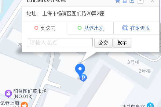 圖們路20弄