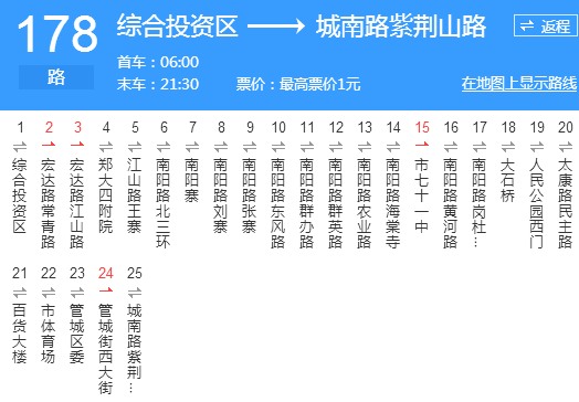 鄭州公交178路