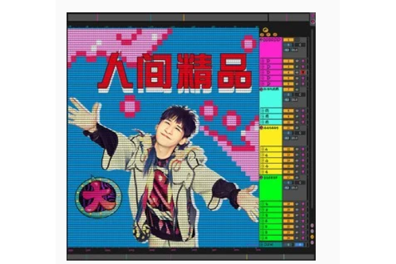 DM48(大張偉演唱歌曲)