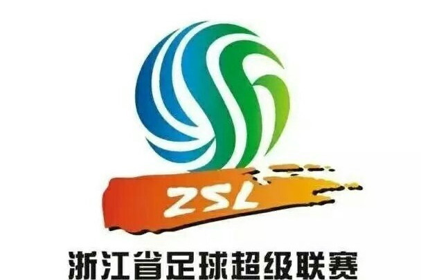 2023浙江省足球超級聯賽