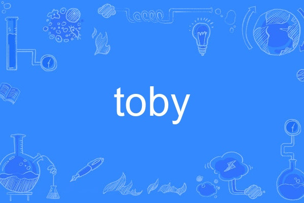 toby(英語單詞)