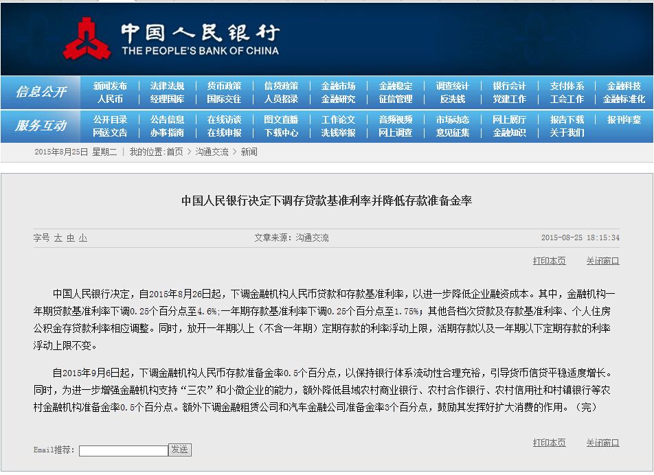 中國人民銀行關於下發《個人定期儲蓄存款存單小額抵押貸款辦法》的通知
