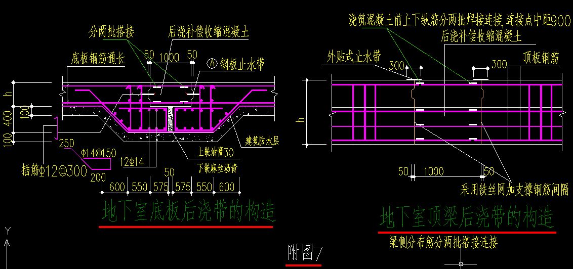 後澆帶一般做法CAD