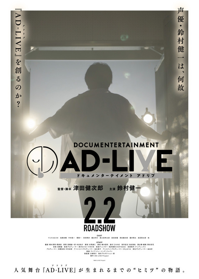 AD-LIVE