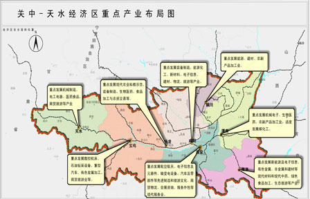 關中——天水經濟區發展規劃