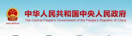 .gov.cn