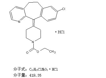 鹽酸氯雷他定片