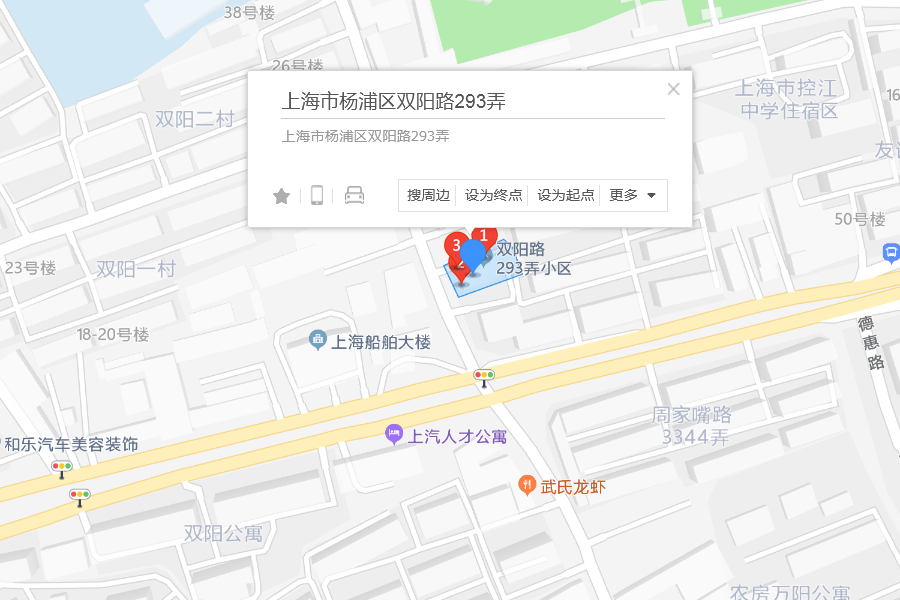 雙陽路293弄