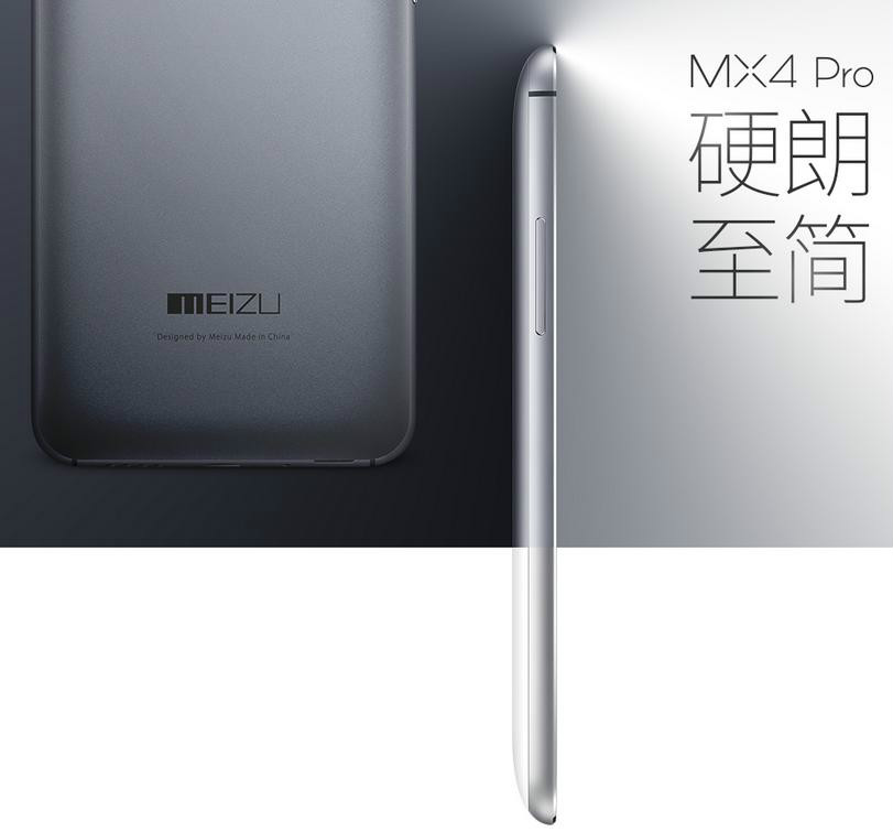 魅族MX4 Pro