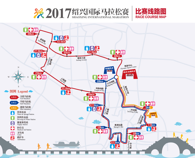 2017紹興國際馬拉松賽
