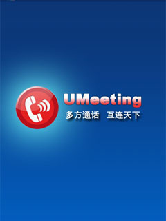 UMeeting安卓客戶端界面