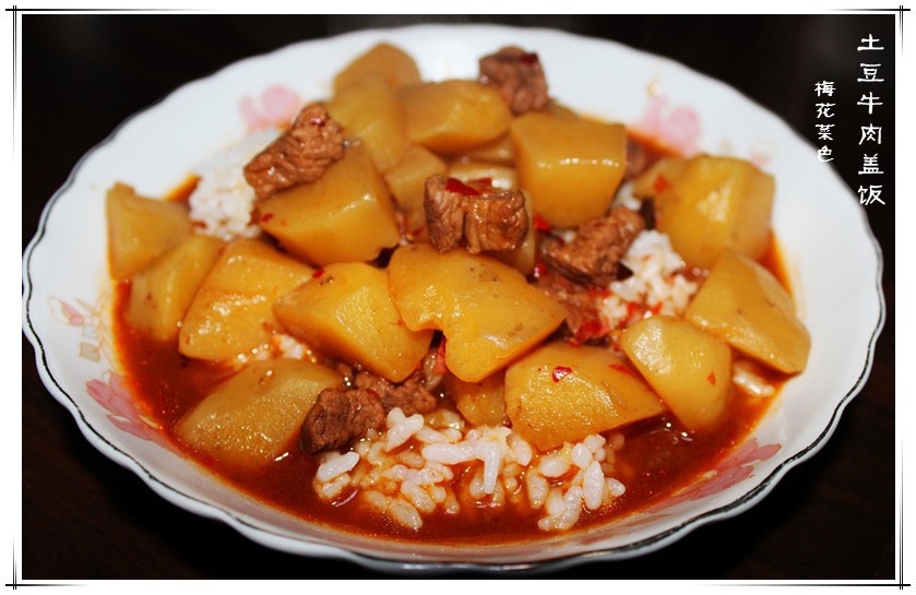 土豆牛肉蓋飯