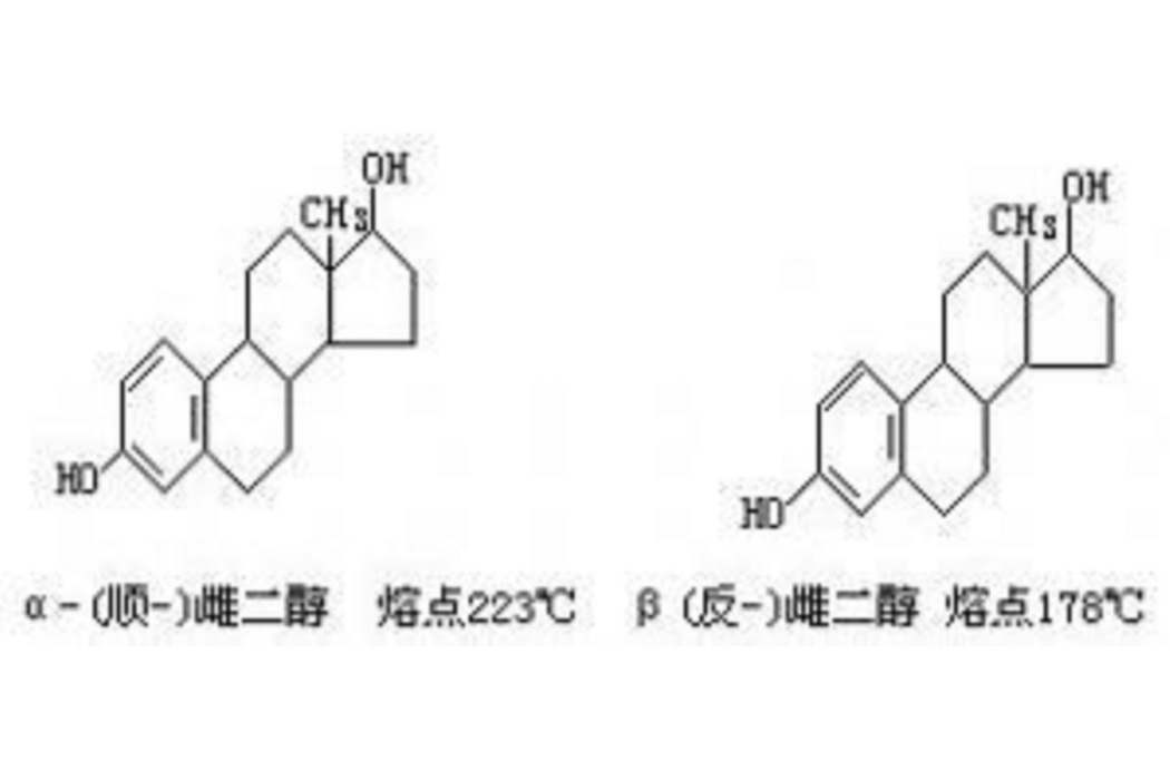 二羥雌酮