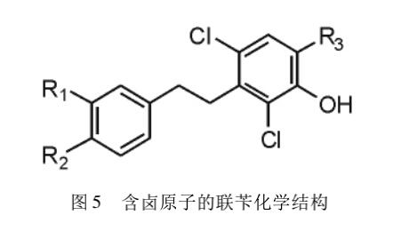 含鹵原子的聯苄化學結構