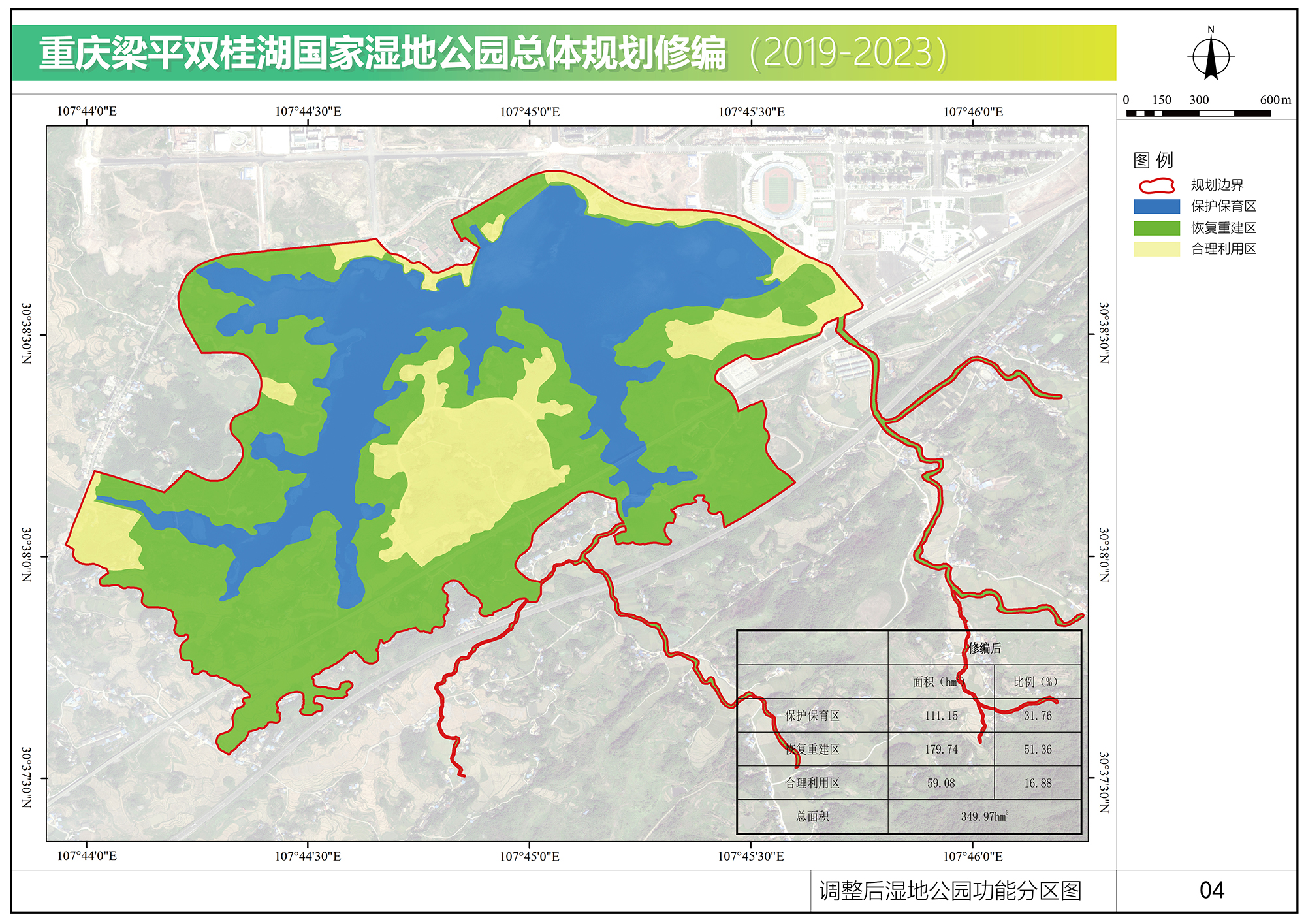 重慶梁平雙桂湖國家濕地公園