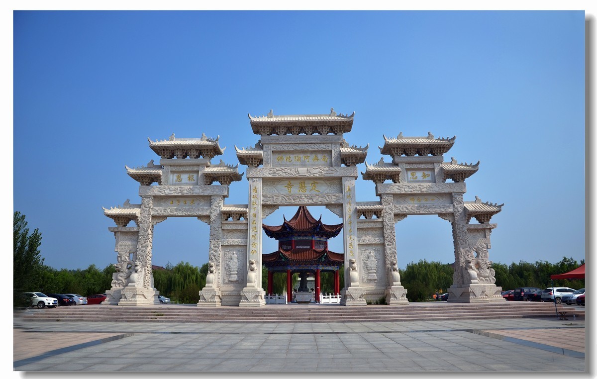 定慧寺(齊河定慧寺)