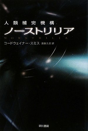 日本星雲獎(星雲獎（1970年起日本科幻大會主辦的科幻類獎項）)