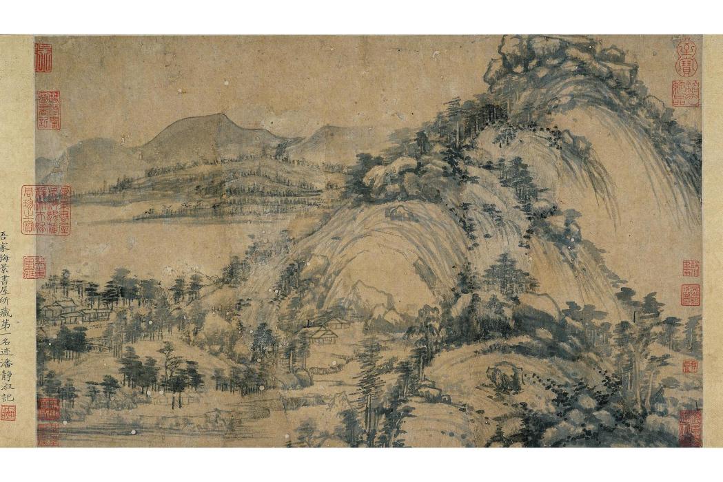 富春山居圖·剩山圖