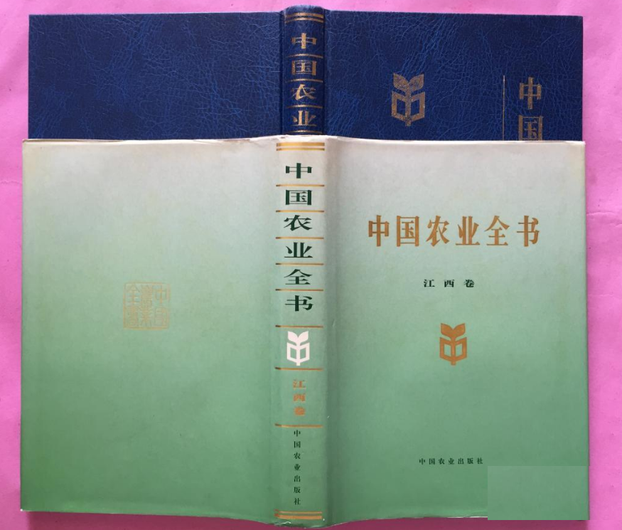 中國農業全書（江西卷）