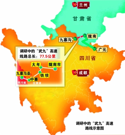 武九高速公路