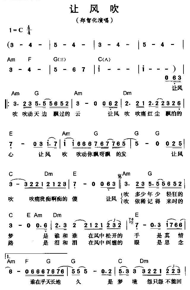 《讓風吹》簡譜