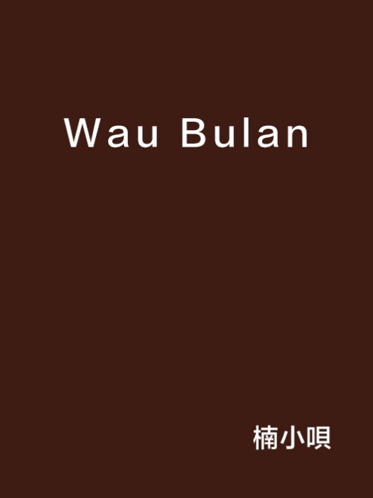 Wau Bulan