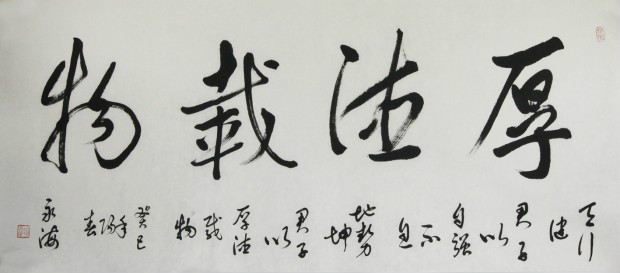 沂水縣書法家協會