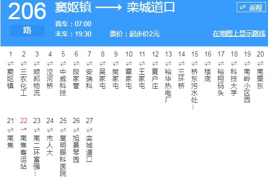 石家莊公交206路