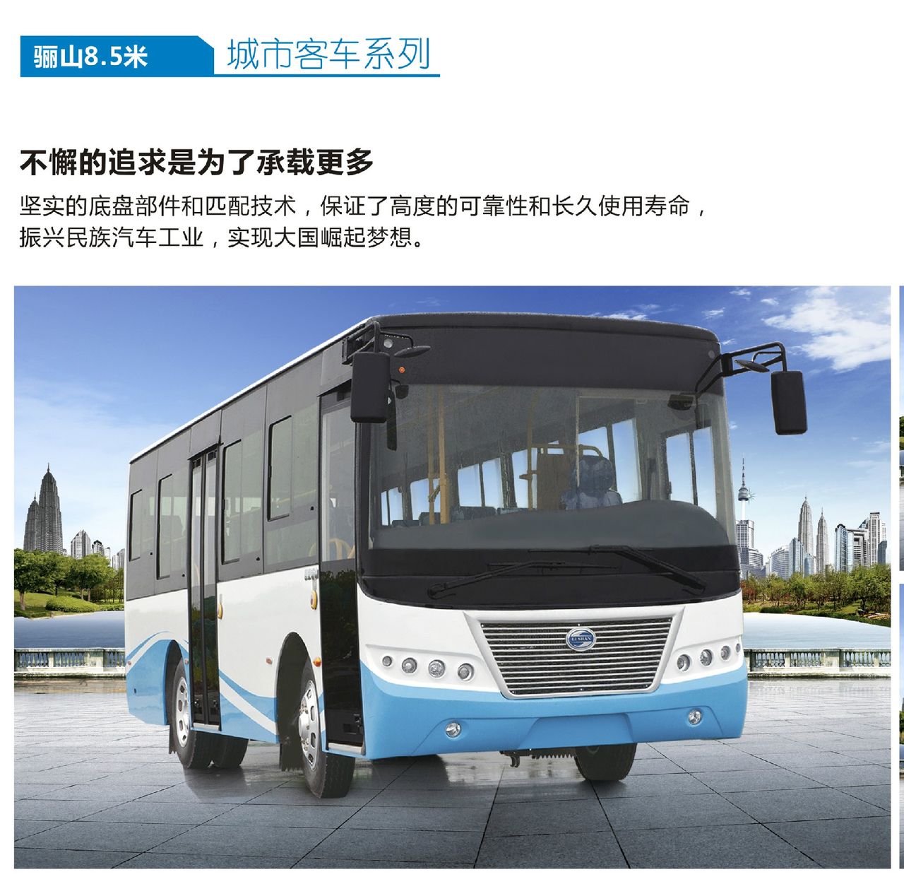 中車集團西安驪山汽車製造廠