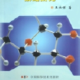 傳染病模型與控制策略研究