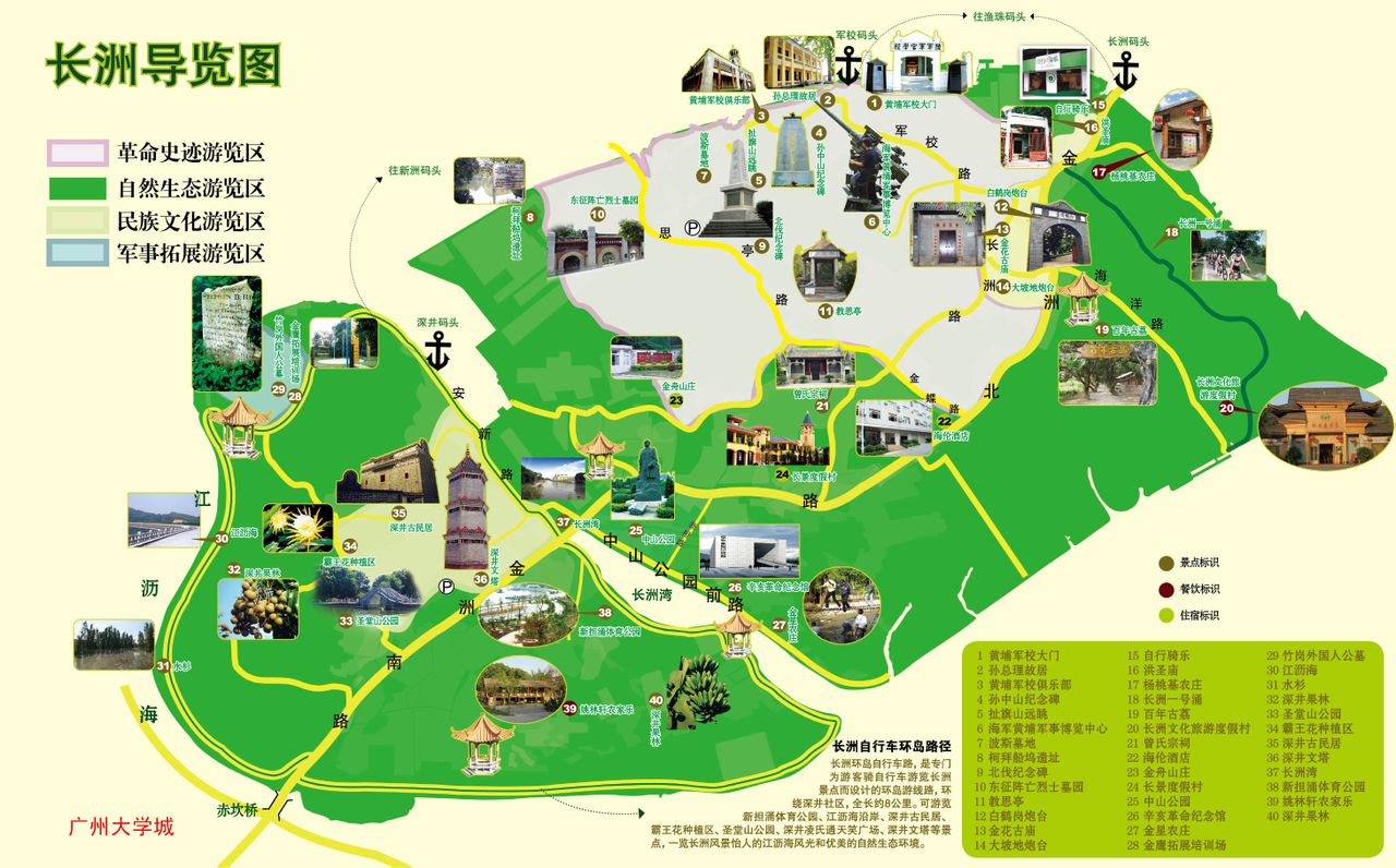 廣州中山公園(現在的新廣州中山公園)