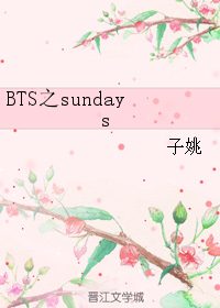 BTS之sundays