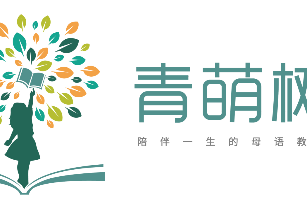 武漢青萌樹教育科技有限責任公司(武漢桔燈雲教育科技有限責任公司)