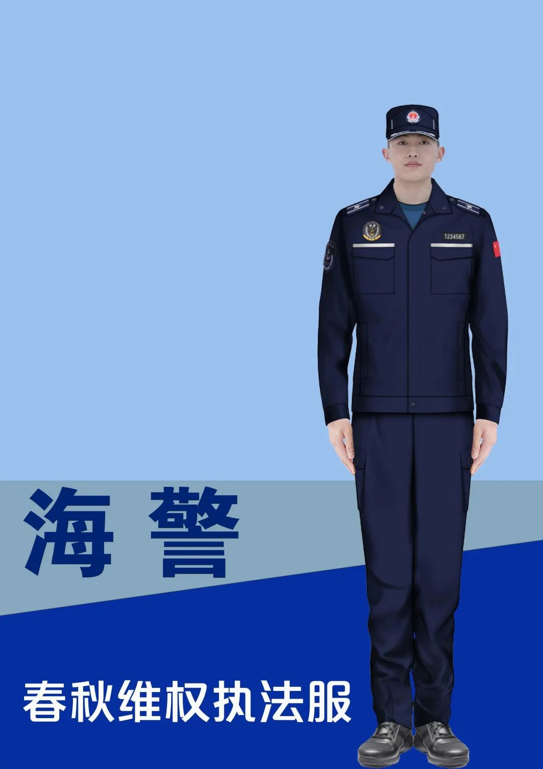 中國海警維權執法服